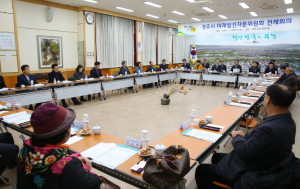 경주시, 정부정책 연계 미래전략과제 발굴 `미래발전자문회의` 개최 