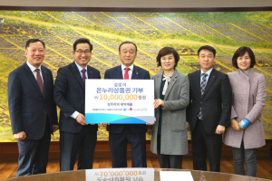 경주시, DGB금융그룹 대구은행 경북동부본부 온누리상품권 1,000만원 기탁