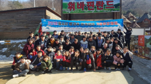경주시 청소년방과후아카데미 `신나는 겨울현장체험` 