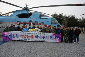경주시 `동절기 야생동물 먹이주기` 행사 