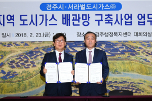 경주시, 안강지역 도시가스 공급 확대 