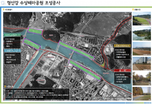 경주시 `형산강 수상테마공원 조성사업` 순항 
