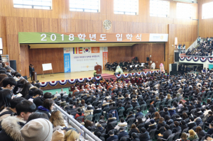 동국대학교 경주캠퍼스, 2018학년도 입학식 개최  