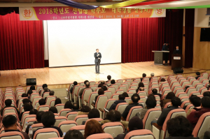 동국대 경주캠퍼스, 2018학년도 신입생 학부모 대학생활 설명회 개최 