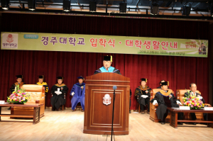 경주대학교, 2018학년도 신입생 입학식 개최 