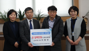 경주시, 동해유통 `위기 청소년 지원` 후원금 100만원 기탁 