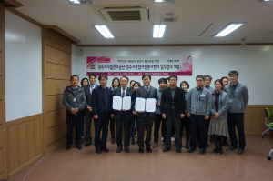 경주시 시설관리공단. 종합자원봉사센터 업무협약 체결 