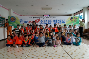 경주소방서, 한국119소년 단원 모집 