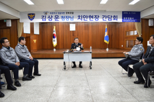 김상운 경북지방경찰청장, 경주경찰서 치안현장 방문 