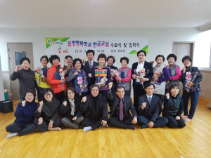 경주시, 동방행복학교 한글교실 수료식 및 입학식 개최 