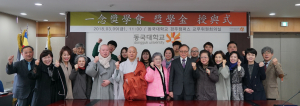동국대 경주캠퍼스, 일념장학회 장학금 전달식 개최 