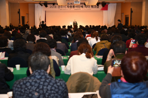 경주시, 2018 자원봉사단체 리더 워크숍 개최 