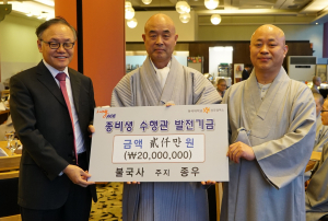 동국대 경주캠퍼스, 불국사 주지 종우스님 `학인스님 수행관 발전기금 2,000만원 기탁` 