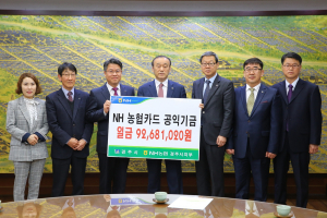 경주시, 농협 신용카드 사용적립기금 세입 조치 