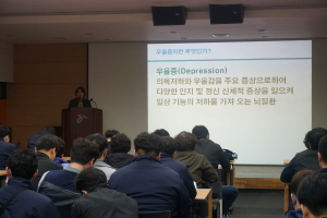 경주시 보건소, 직장인 찾아가는 정신건강교육 