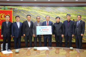 경주시장학회, 한국새농민회 경주지회 인재육성 장학기금 기탁 