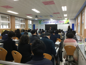경주교육지원청, 2018학년도 경주과학교육 연수회 개최