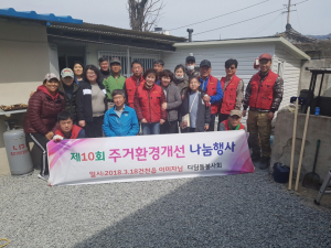 경북장애인자립생활센터.디딤돌봉사회 `취약계층 주거환경개선` 나눔 