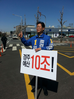 임배근 더불어민주당 경주시장 예비후보 ˝제가 10조를 들고 오겠습니다˝