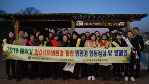 경주시 `새학기 청소년 일탈행위 사전 차단 캠페인` 전개 