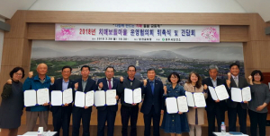 경주시, 2018 치매보듬마을 운영협의회 위원 위촉 