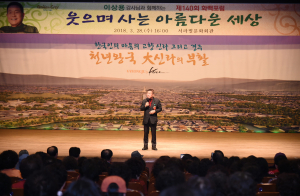 경주시, 제140회 화백포럼 `방송인 뽀빠이 이상용` 초청 강연 