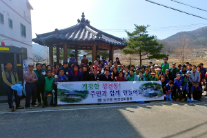 경주시 성건동, 화랑마을 손님맞이 환경정비 