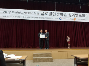 경주시 신라공업고 “교육부 선정 글로벌 현장학습 최우수 사업단 선정” 