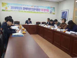 경주교육지원청, 경주 장애학생 인권지원단 1차 협의회 개최 