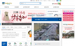 경주시, 벚꽃 개화 영상 실시간 정보서비스 제공 