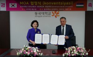 동국대 경주캠퍼스 유아교육과, 우즈베키스탄 사마르칸트 국립대 `유아교육분야` 교류협정 체결 