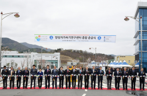경주시, 양성자가속기연구센터 준공 `국가 첨단산업 중심도시 도약` 