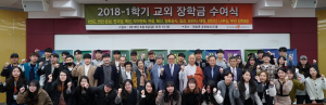 동국대 경주캠퍼스, 14개 장학회 장학금 수여식 가져 