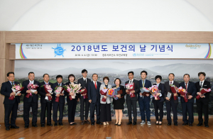경주시 `함께 건강하자’ 제46회 보건의 날 기념식 개최 