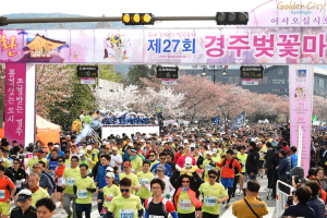 경주시, 경주벚꽃마라톤 참가자 13,840명이 함께 달려 `벚꽃보다 더한 장관` 연출 