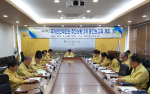경주시, 2018 국가안전대진단 추진 진행상황 점검 