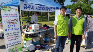 경주시, 찾아가는 읍.면.동 복지센터 전면 시행
