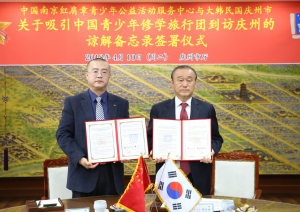 경주시, 중국 최대 청소년 단체 `홍견장` 수학여행단 유치 양해각서 체결 