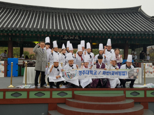 경주대 “한국음식 향토음식부문 우수” 서울시장상 수상 