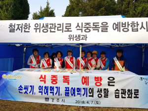 경주시, 하절기 대비 식중독 예방 집중 `홍보` 
