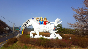 경주시. 울산시 경계 상징 조형물 ‘천마의 전설’ 새단장 