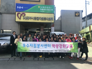 경주시. 경남 합천군 `자원봉사 활성화` 프로그램 교류 `활발` 