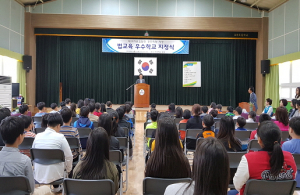 대구지검 경주지청, 사방초등학교 법교육 우수학교 지정 