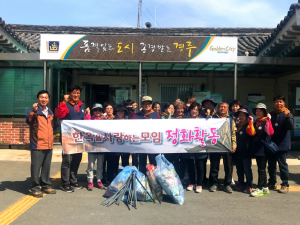 경주시 황남동 한옥을 사랑하는 모임, 황리단길 등 관광명소 환경정비 