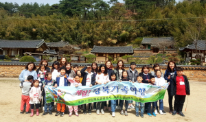 경북관광공사 “출발 경북으로” 체험! 경북가족여행 