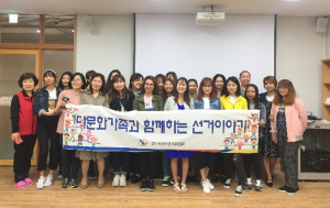 경주시선관위, 다문화가족 모의투표체험 행사 가져 