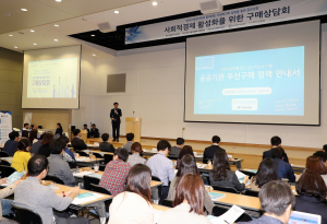 한수원, 사회적 기업과 동반성장 `구매상담회` 개최 