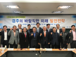 동국대 경주캠퍼스 지역정책연구소, 제2차 경주안전상생포럼 개최 