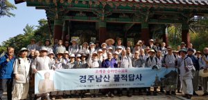 신라문화원, 스님들의 성지순례 최적지 ˝노천박물관 경주 남산(南山)˝ 