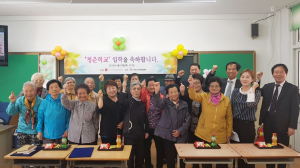경주시, 저소득 재가 어르신 `청춘학교` 입학식 개최 